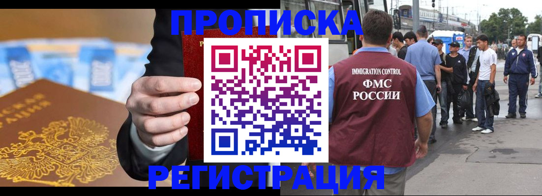 прописка регистрация в Красноуральске