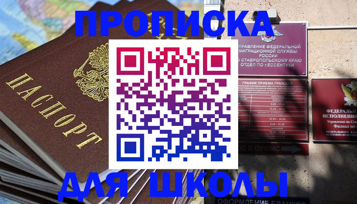 прописка 2025 в Красноуральске