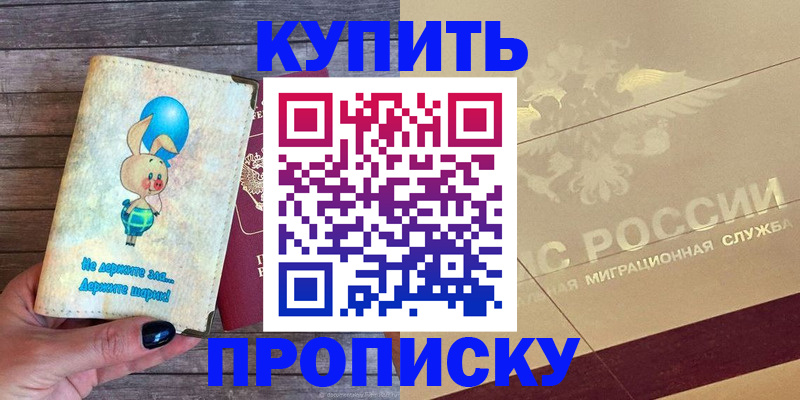 прописка поиск в Красноуральске