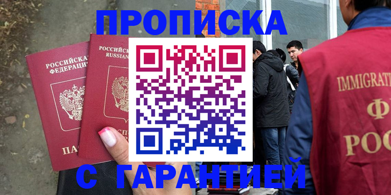 прописка паспорт в Красноуральске